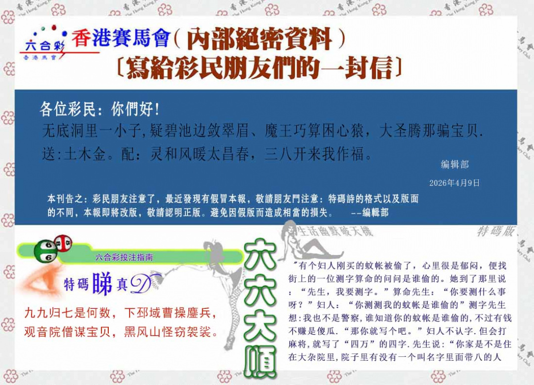 038期一封信[图]