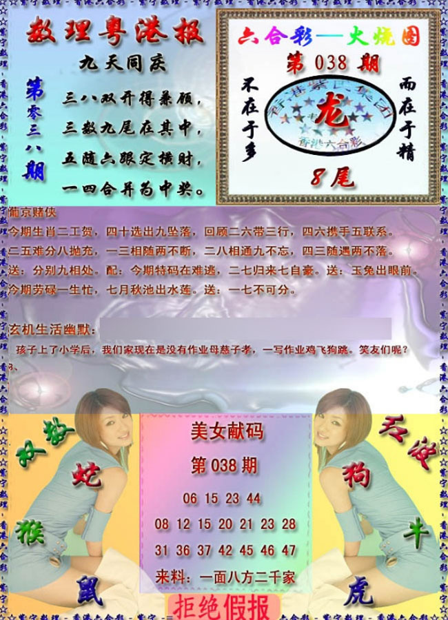 038期粤港报[图]