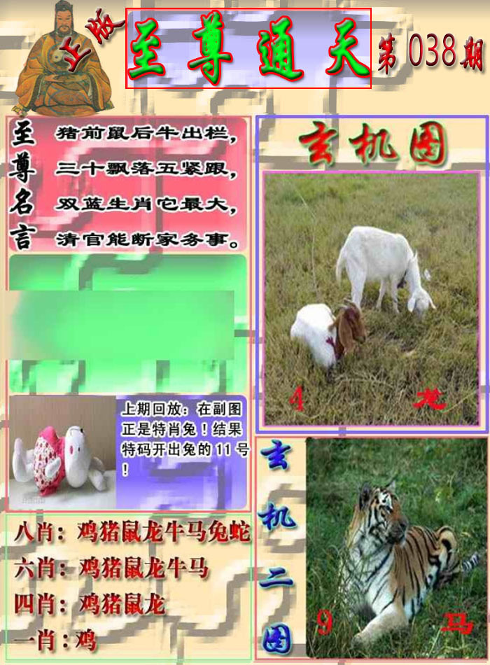 038期至通报[图]