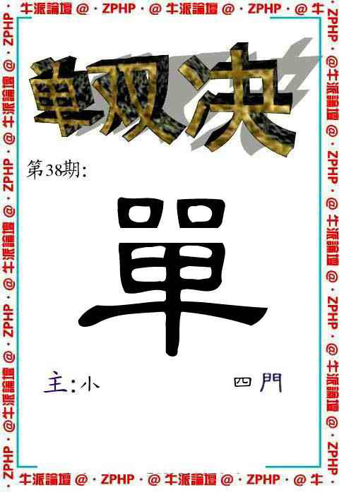 038期牛派圣诞报[图]