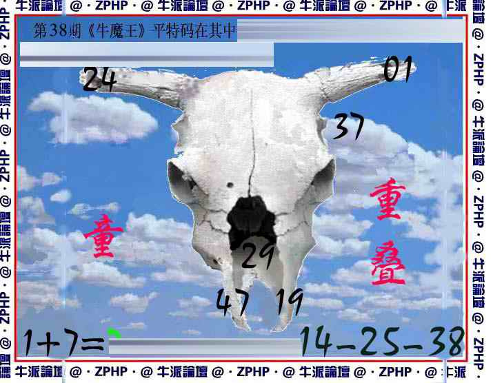 038期牛派牛魔报[图]