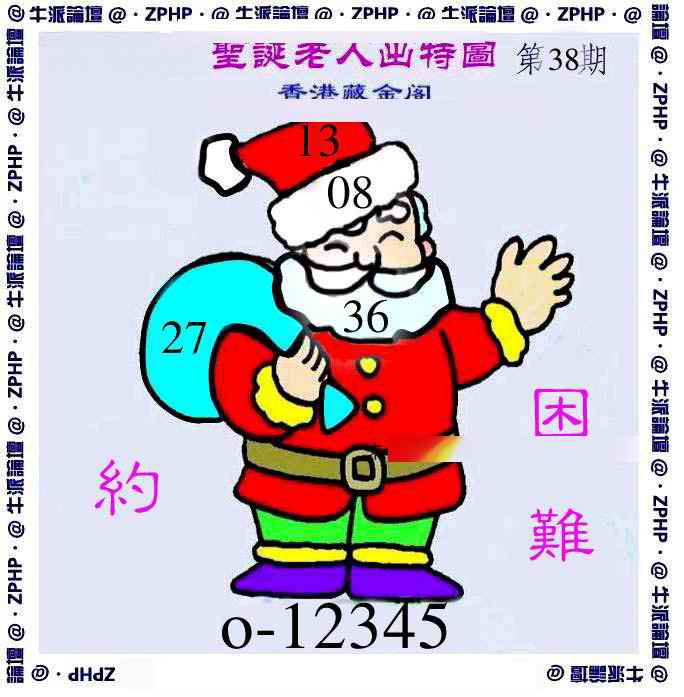 038期牛派如来报[图]