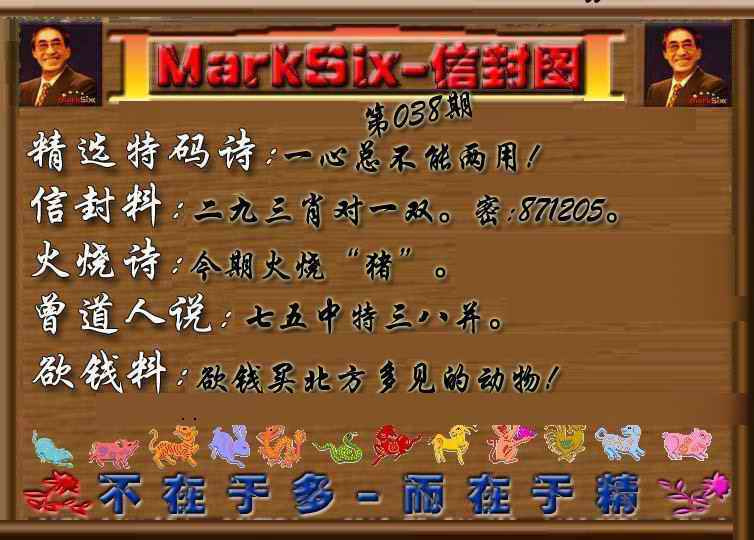 038期信封图《另版》[图]